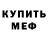 МЕТАДОН мёд Nurik Tu