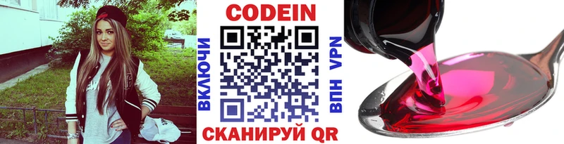 blacksprut зеркало  Котельниково  Кодеин напиток Lean (лин)  купить наркотики цена 