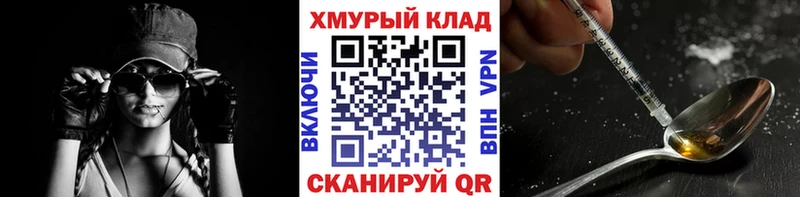где купить наркоту  площадка официальный сайт  Героин герыч  Котельниково 