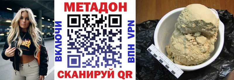 blacksprut ссылки  Котельниково  МЕТАДОН белоснежный 